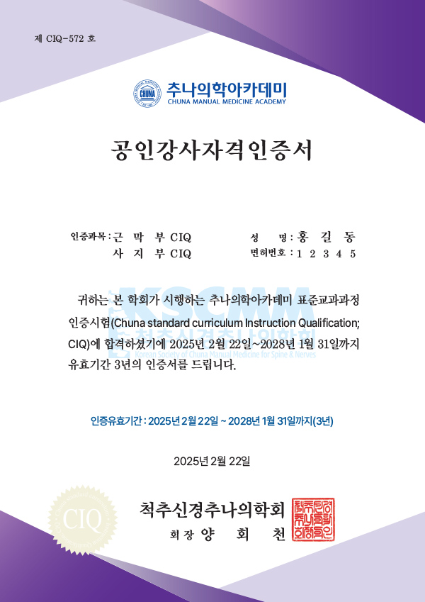 CIQ 인증서 샘플