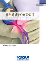 척추신경추나의학회지