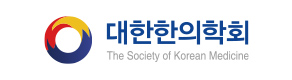 대한한의학회